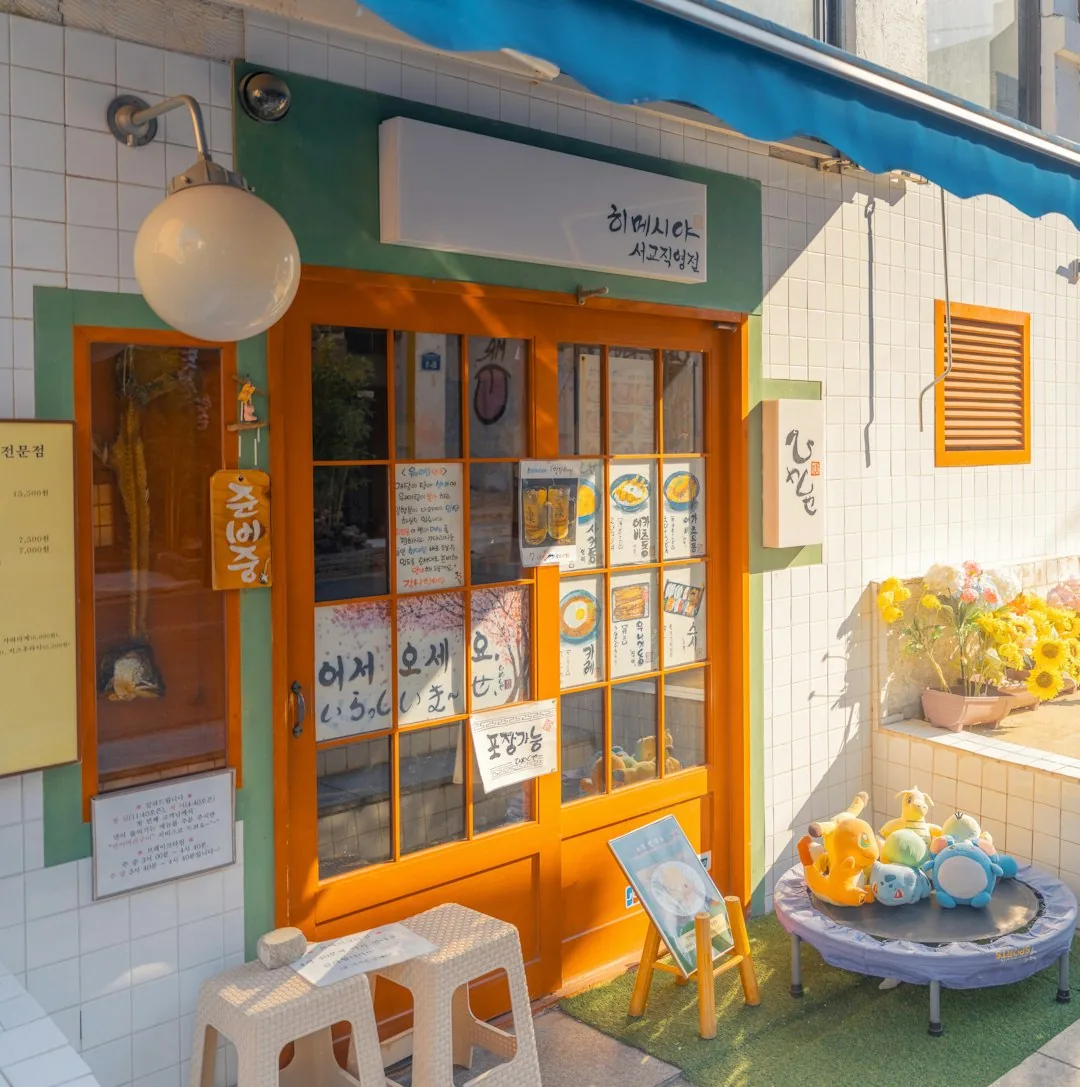 Colorful Seoul cafe storefront with outdoor seating for cafe hopping